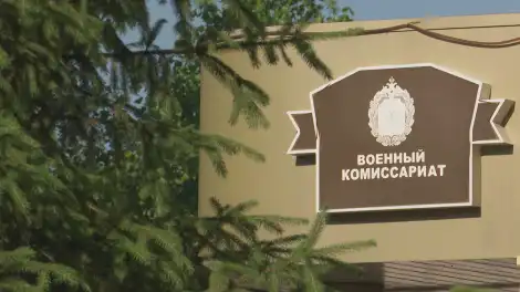 Военный комиссариат в Нижнекамске в поселке Строителей