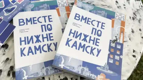 путеводитель по Нижнекамску