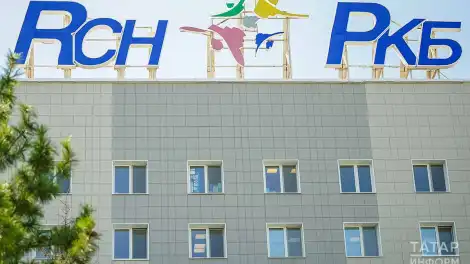 РКБ в столице Татарстана Казани
