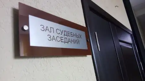 табличка "зал судебных заседаний" в городском суде Нижнекамска