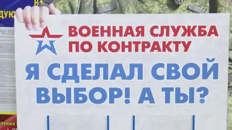 агитационный плакат на контрактную военную службу