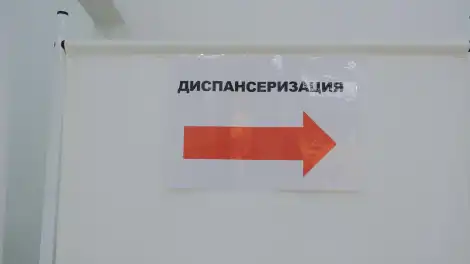 лист А4 с надписью Диспансеризация и стрелкой
