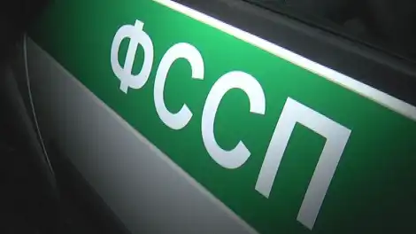 Надпись ФССП на автомобиле службы судебных приставов