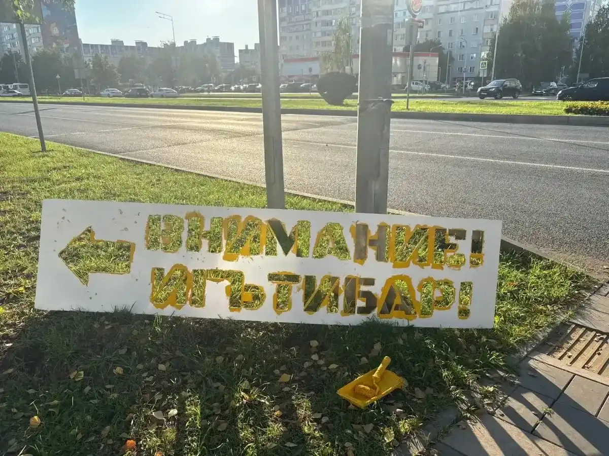 Специальный трафарет для нанесения предупреждающей надписи