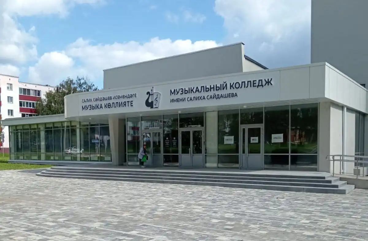 музыкальный колледж имени Сайдашева