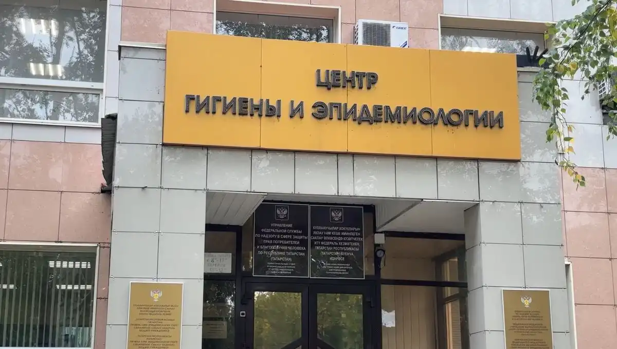вход в Центр гигиены и эпидемиологии Нижнекамска