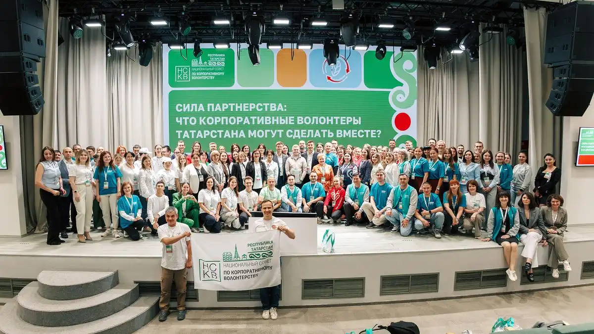 Первый Форум корпоративных волонтеров Республики Татарстан «Татарстан: сила соучастия»