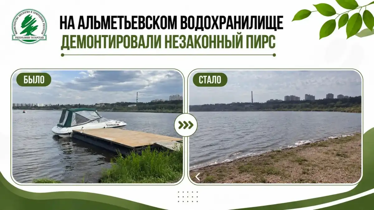 незаконный пирс в Альметьевске