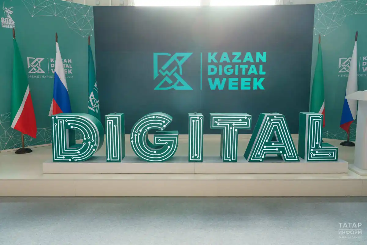 Kazan Digital Week 2025
