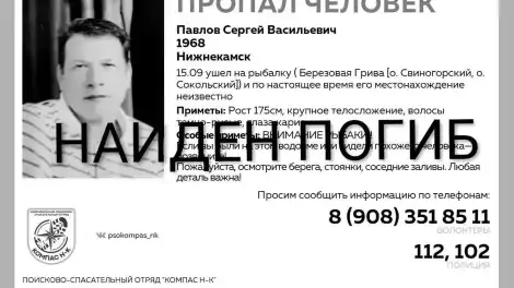 ориентировка на поиск Сергея Павлова
