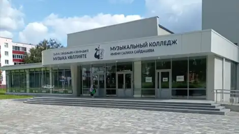 музыкальный колледж имени Сайдашева