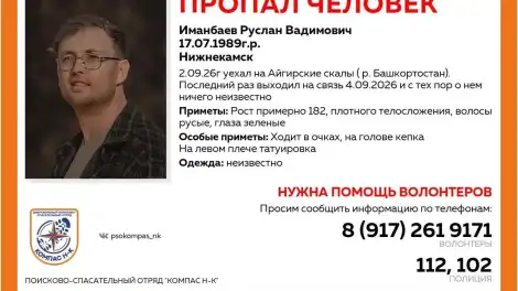 ориентирова на поиск Руслана Иманбаева