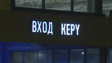 надпись "вход" на магазине лента