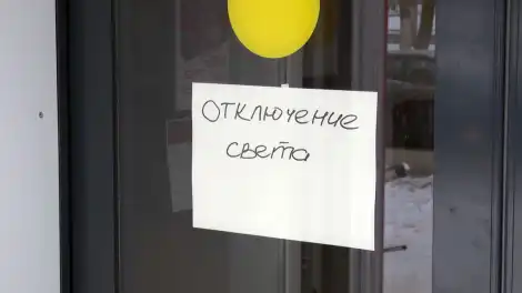 записка "отключение света" на магазине