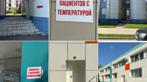 Вход в красную зону во взрослых поликлиниках Нижнекамска