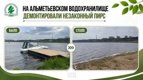 незаконный пирс в Альметьевске