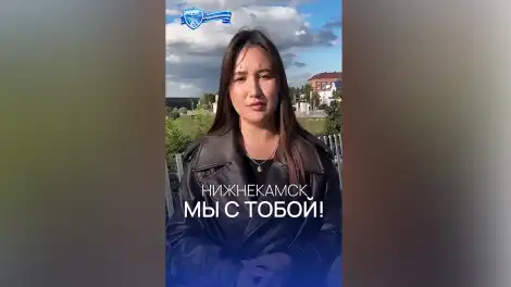 Флешмоб в поддержку Нижнекамска после атаки беспилотников