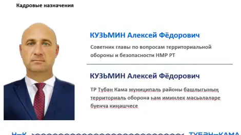 Cоветник главы по вопросам территориальной обороны и безопасности Алексей Кузьмин