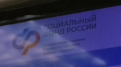 соцфонд