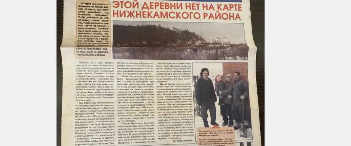 материал в газете