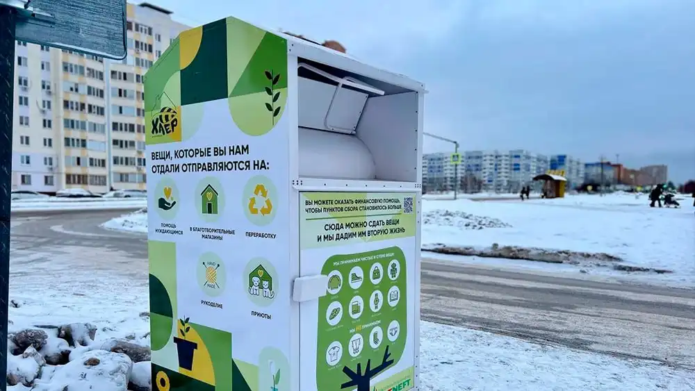 фандомат для вещей в Нижнекамске