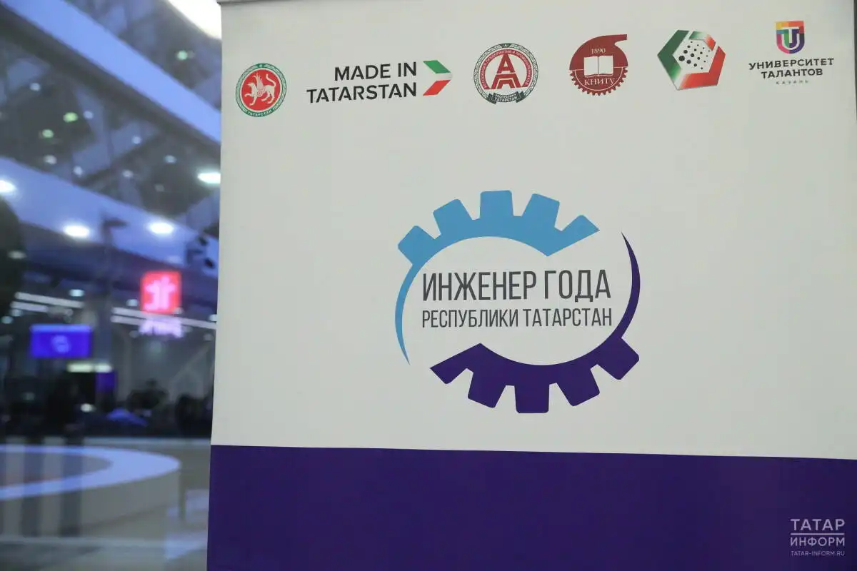 Конкурс Инженер года