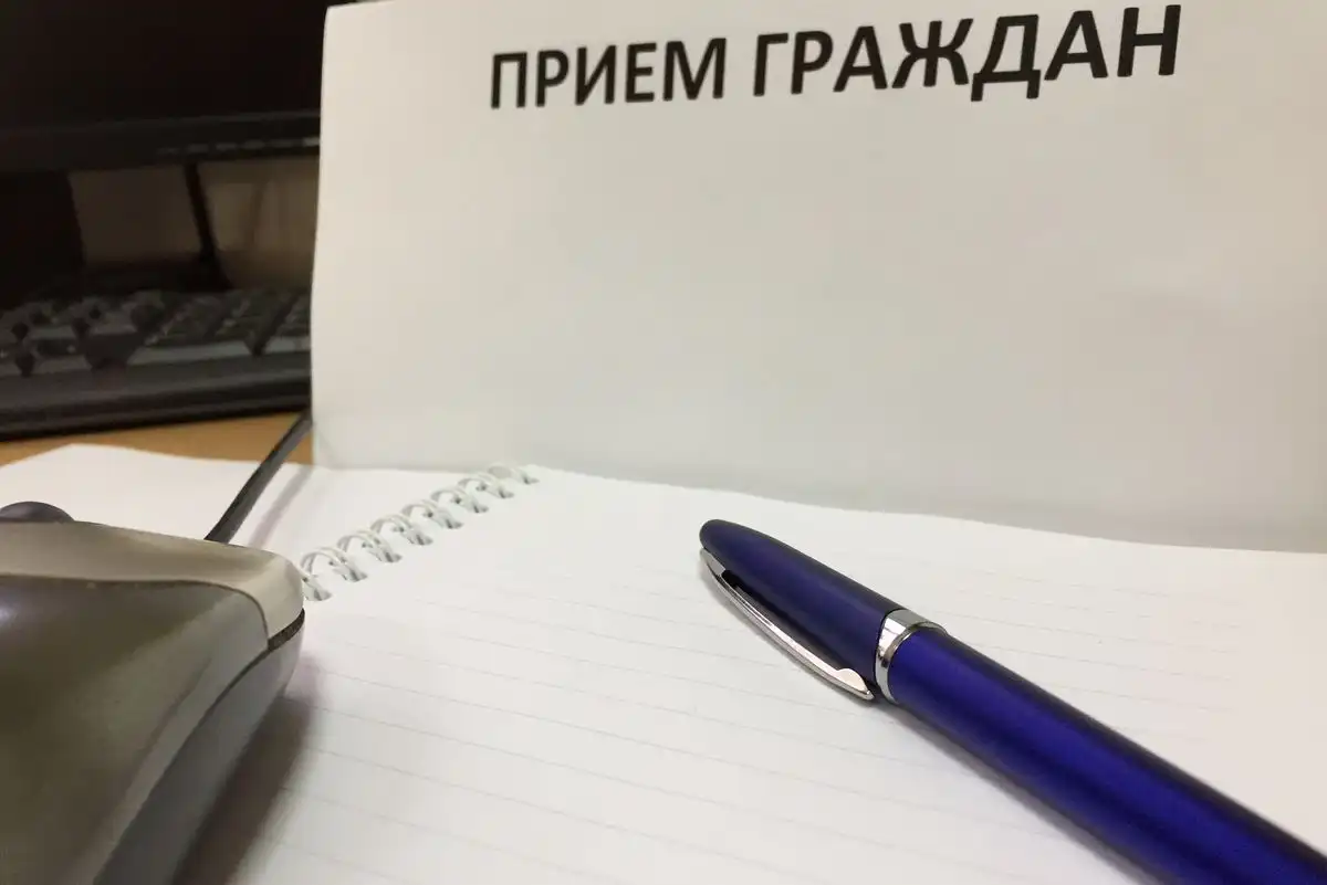 прием граждан