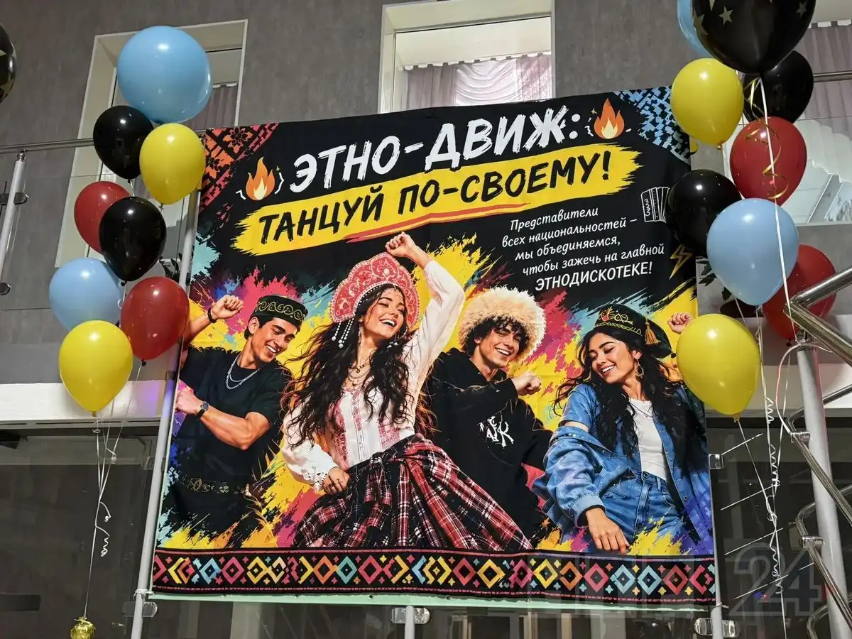 афиша этнодискотеки