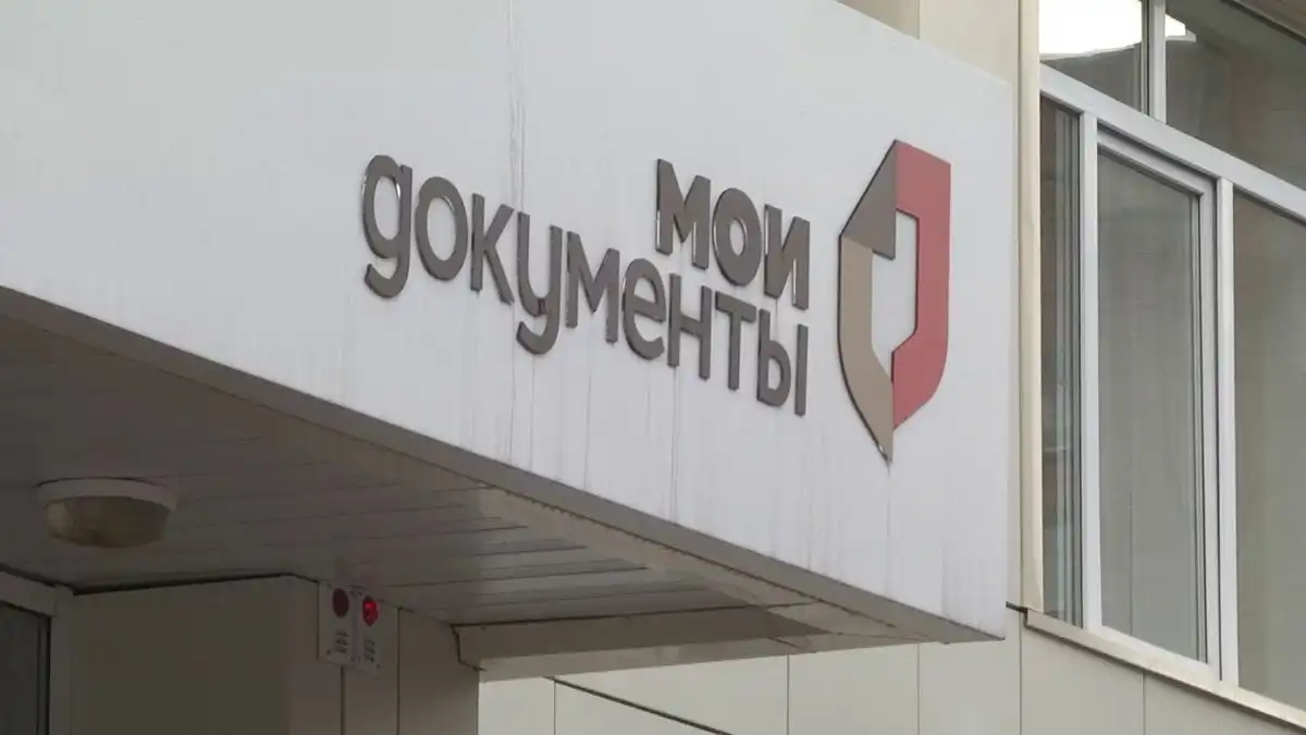вывеска офиса МФЦ в Нижнекамске