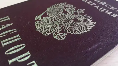 обложка паспорта гражданина РФ