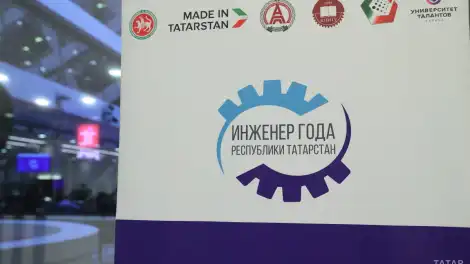 Конкурс Инженер года