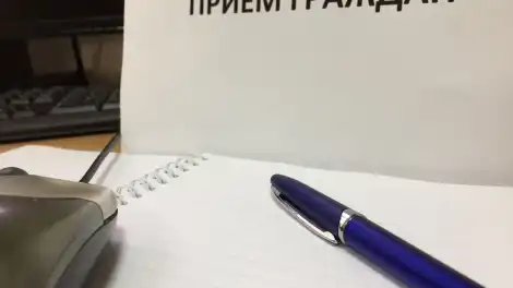 прием граждан