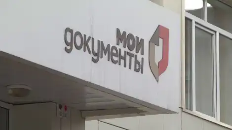 вывеска офиса МФЦ в Нижнекамске