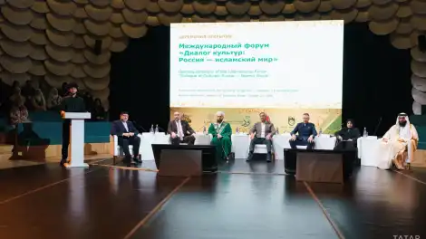 форум «Диалог культур: Россия – исламский мир»