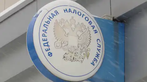 Вывеска Федеральная налоговая служба