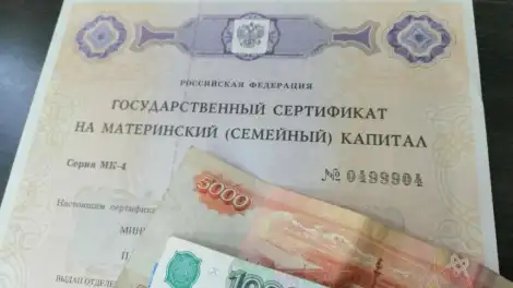 сертификат на маткапитал